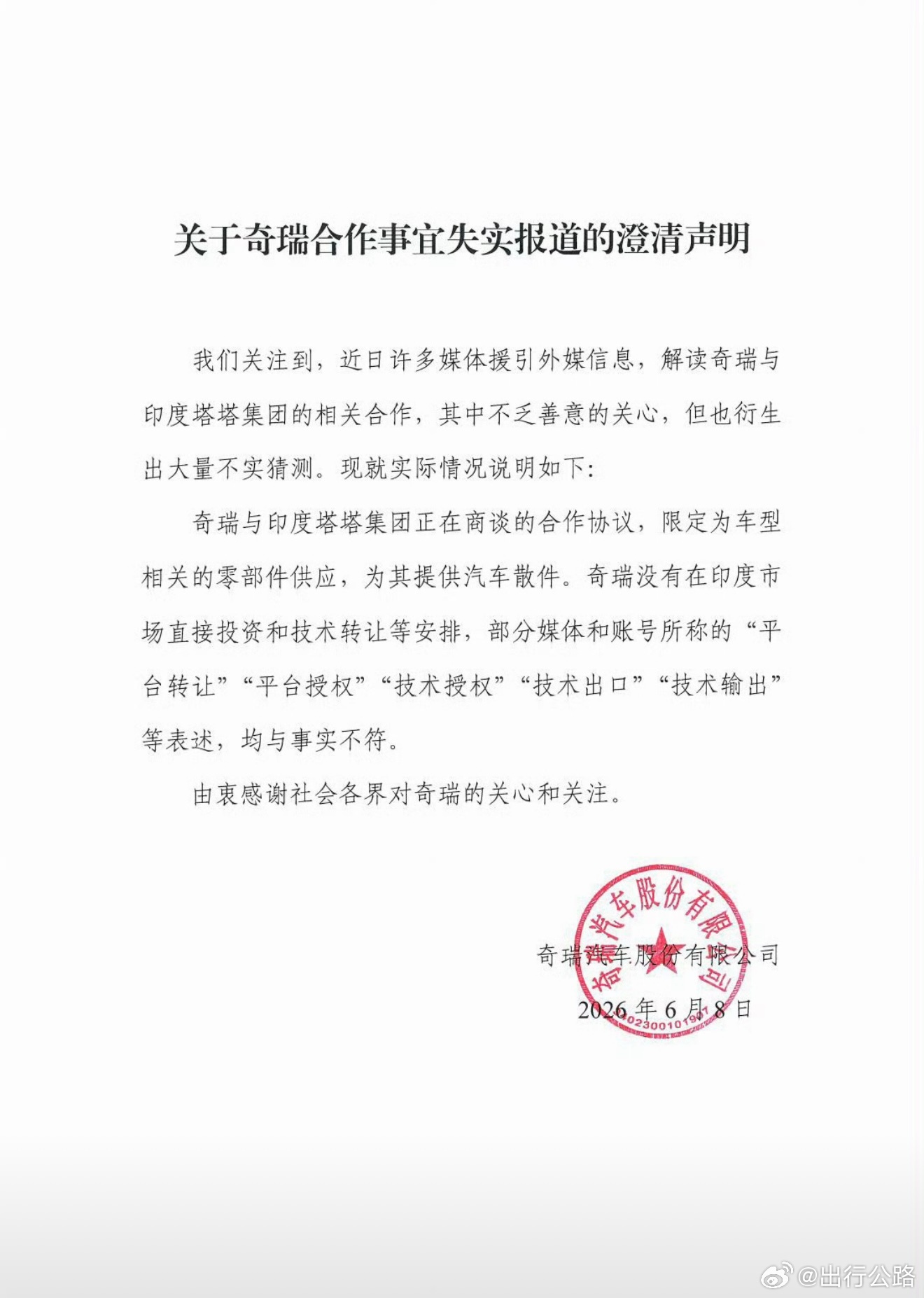 真没你们想的那么复杂。就是人家下订单买点零件，我们照单发货。不是什么技术给人了，