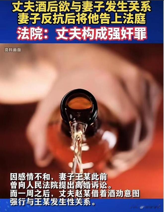 “酒后乱性，害人害己啊！”在黑龙江绥化，离婚案变成了强 J案子，那天，王芳轻轻关