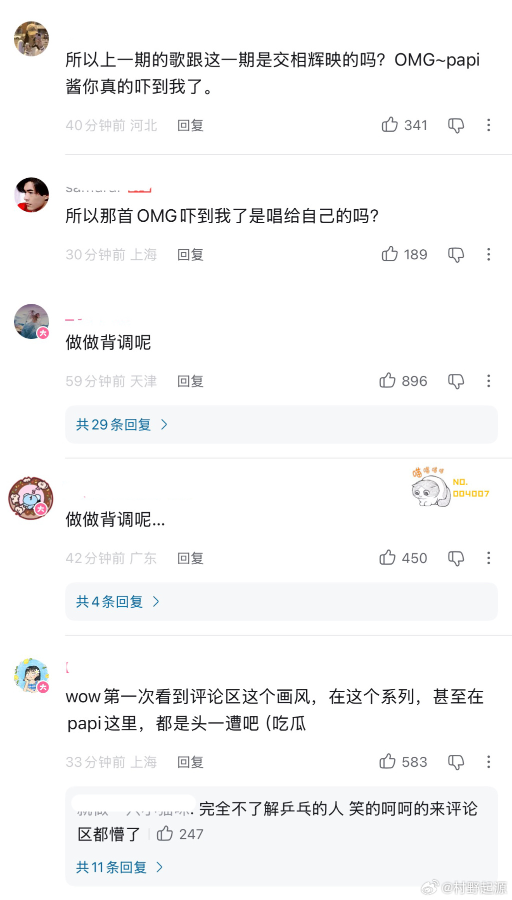 papi酱请梁靖崑这期翻车好严重 