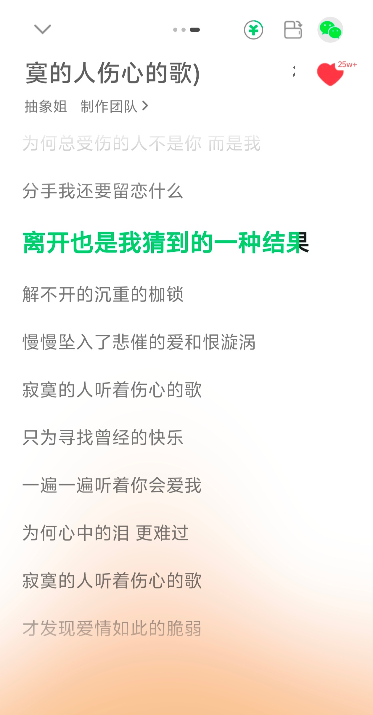 最近的音乐品味： ​​​