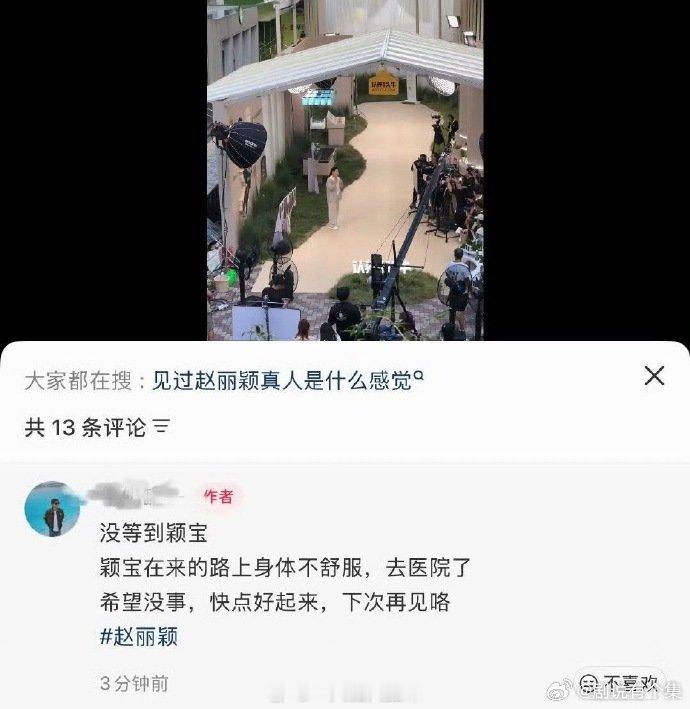 赵丽颖疑似身体不适赵丽颖疑似身体不适前往医院让人揪心！网传赵丽颖疑似身体不舒服，