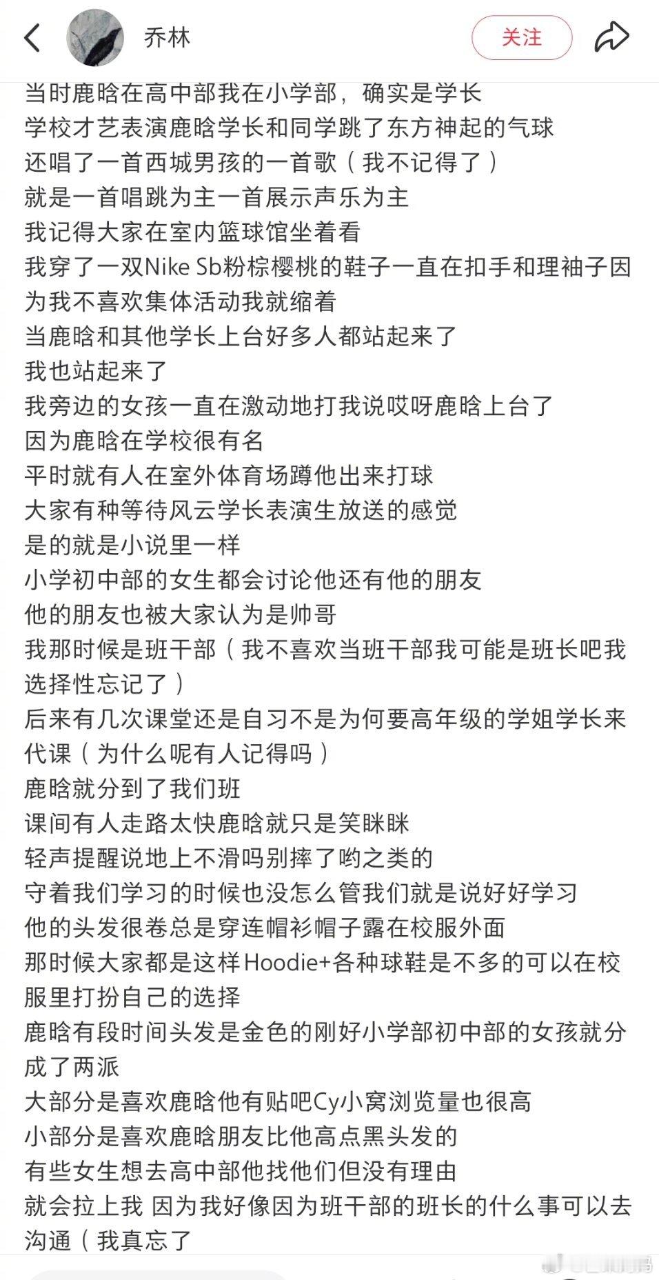 鹿校草小说般的人生，至今学校里都有他的传说17岁的校草鹿晗