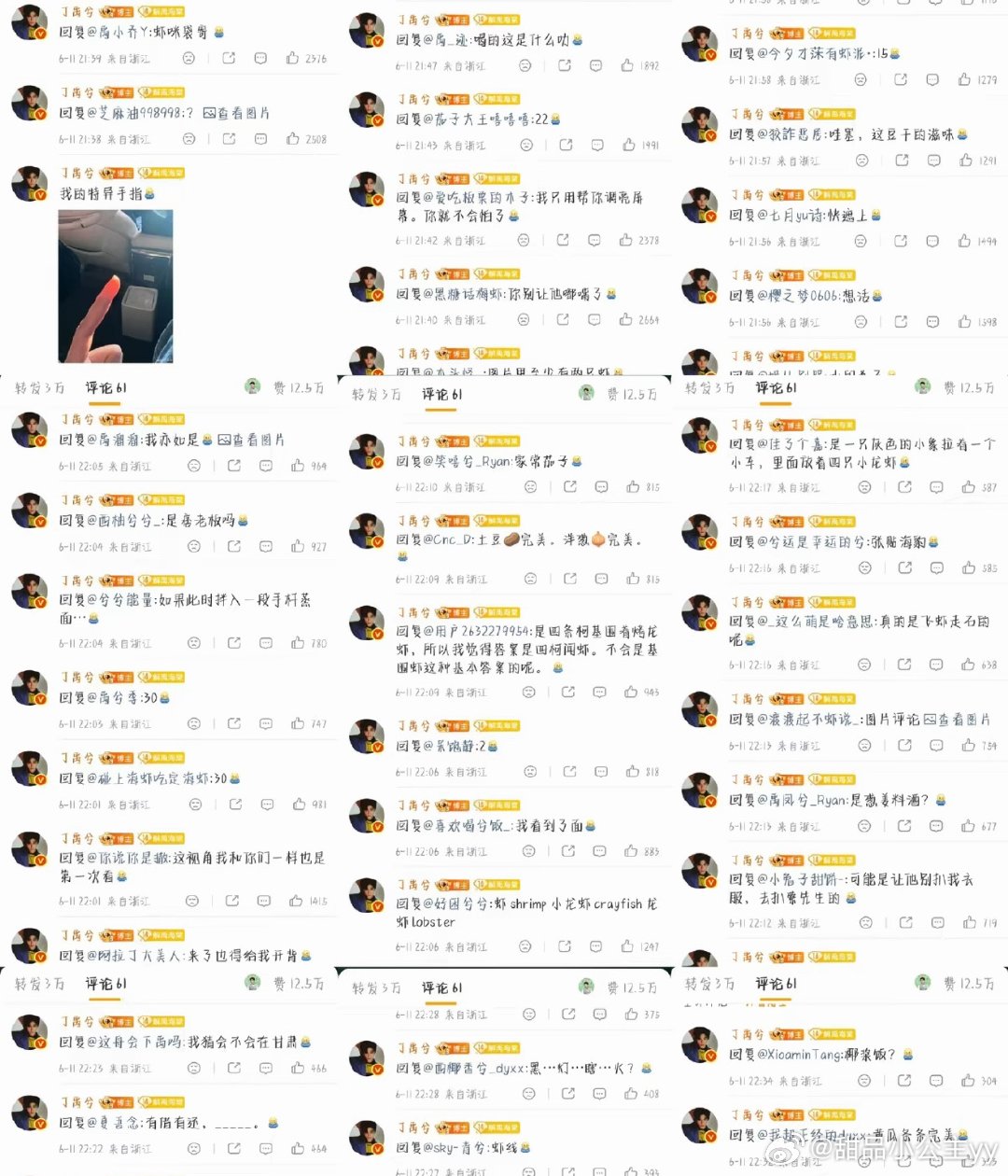 丁禹兮在超话翻牌了200多个人《南部档案》收官当晚，丁禹兮空降个人超话连续翻牌超