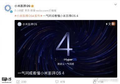 【小米神秘阔折叠手机现身澎湃 OS 4 Beta 版介绍页，有望为 MIX Fo