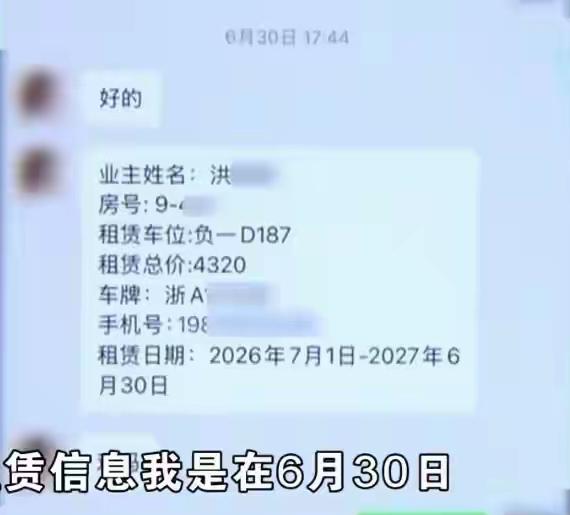 浙江杭州，女子将新买的宝马430i停到自己租的车位上，半夜保安巡视，给她留言，说