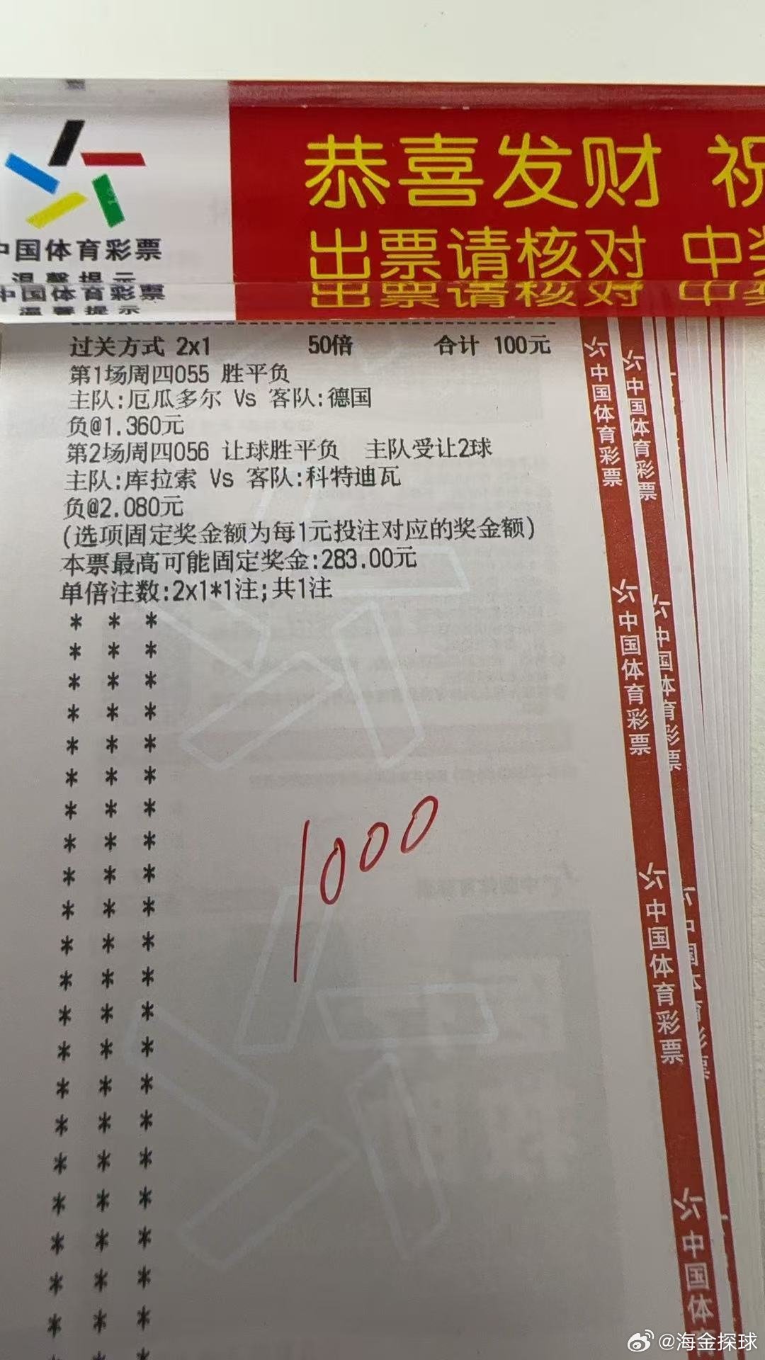6-25今日赛事前瞻厄瓜多尔vs德国    负0-2，1-2，1-3库拉索vs科