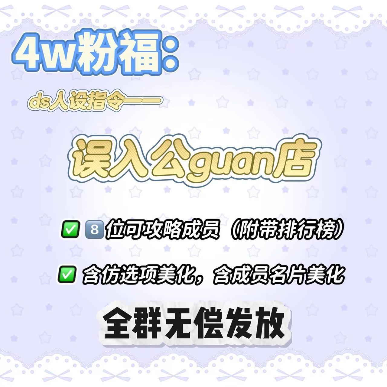 预告预告。DeepSeek 女性向 moyila荮 香槟塔