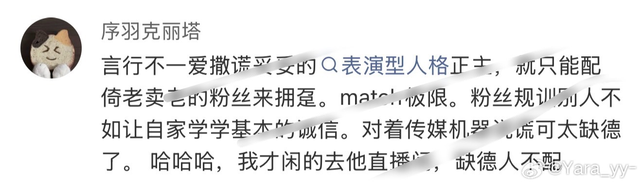昭珏 事情起因阳丝正常的友善帖昭珏粉丝开始无端攻击队友网页链接事后不悔改继续rm