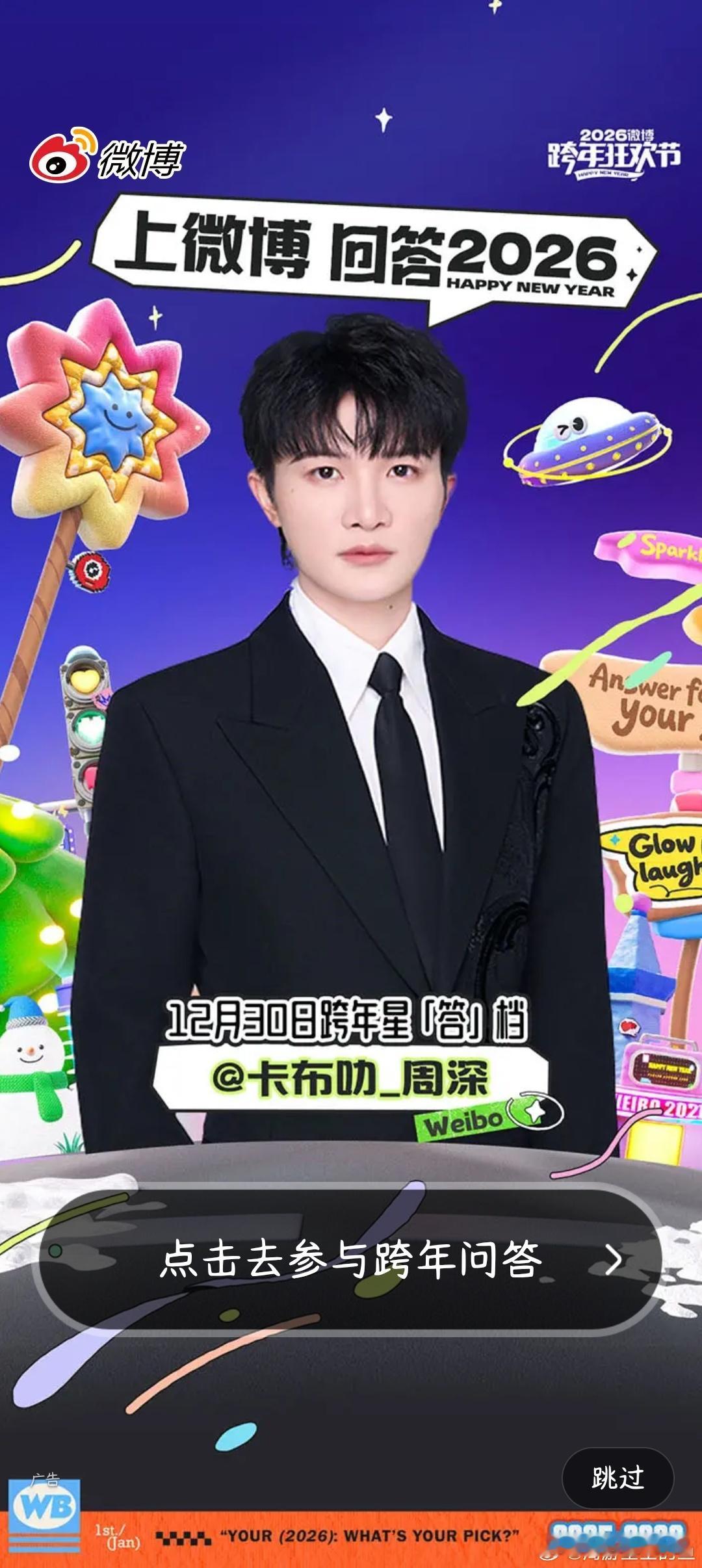 周深 1️⃣腾讯音乐由你榜💕周深新歌地球没有你全是心里话浅浅的风景 深深都是你