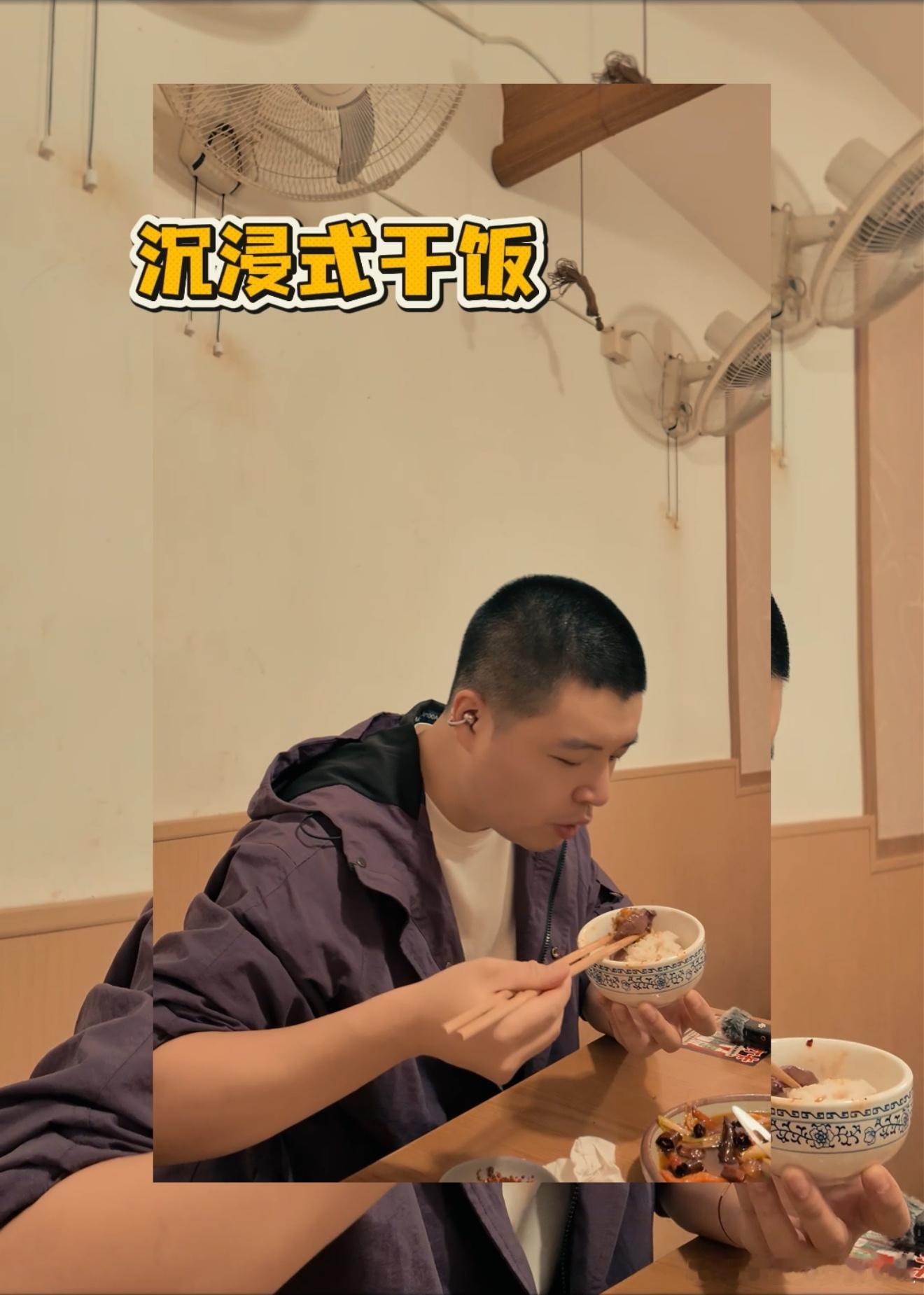 被催减肥我就马頔这样感觉马頔不是在干饭就是在去干饭的路上谁懂！刷到哥最新的美食v