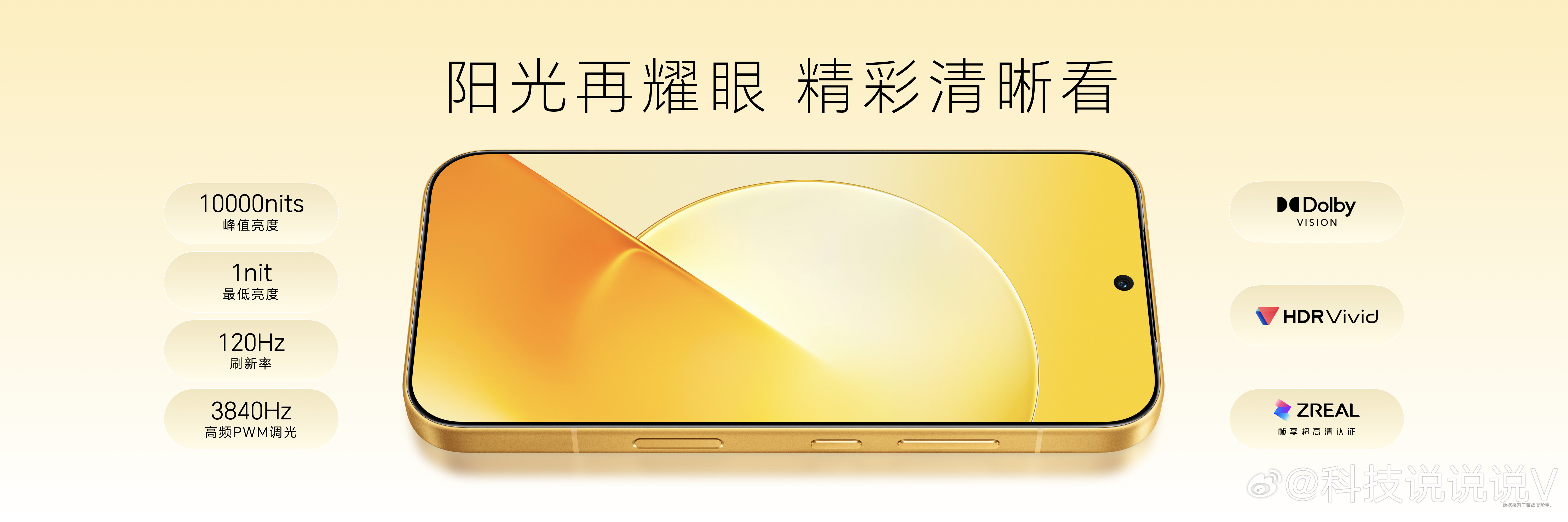 荣耀Magic9 旗舰体验满级：8000mAh新一代青海湖电池，续航更给力搭载第