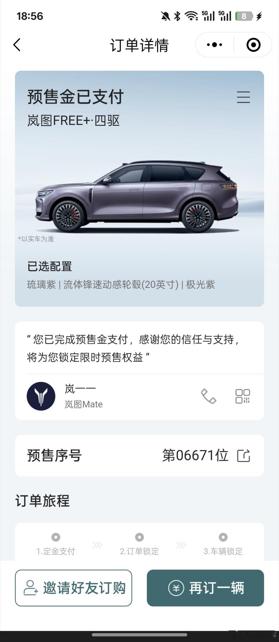 新款岚图free+ 配置直接拉满！期待开起来的感觉！！！！ ​​​