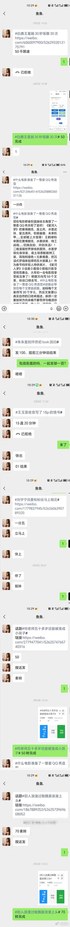 拿钱发贴的素人跑豆瓣要艺人和剧方付欠的营销费