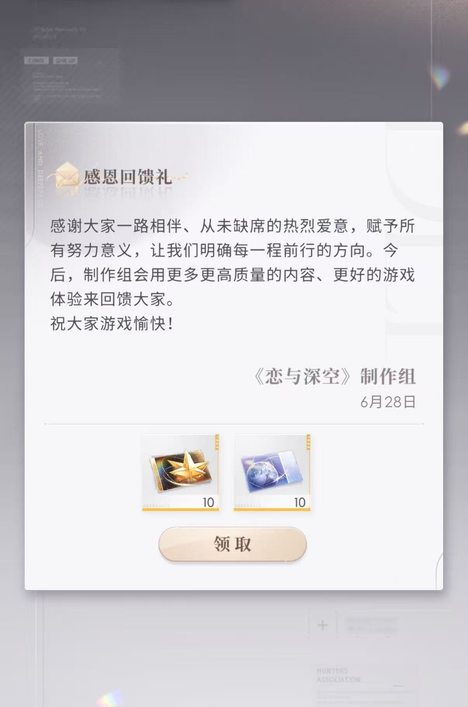 恋与深空回应意思就是老六要上，主线没做。避重就轻的回答下一步就是转移视线，叠纸一