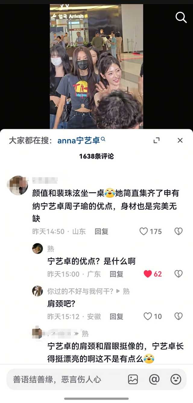 宁艺卓的优点在？。 ​​​