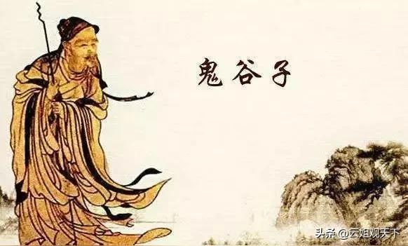 鬼谷子·强者生存法则
 
1. 伴侣选不对，一生全白费。

2. 话少气场大，沉