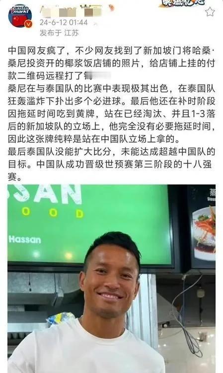 中国球迷真是让人看不懂。

一、中国足球都烂成这样了，居然还有这么多人去捧他们的