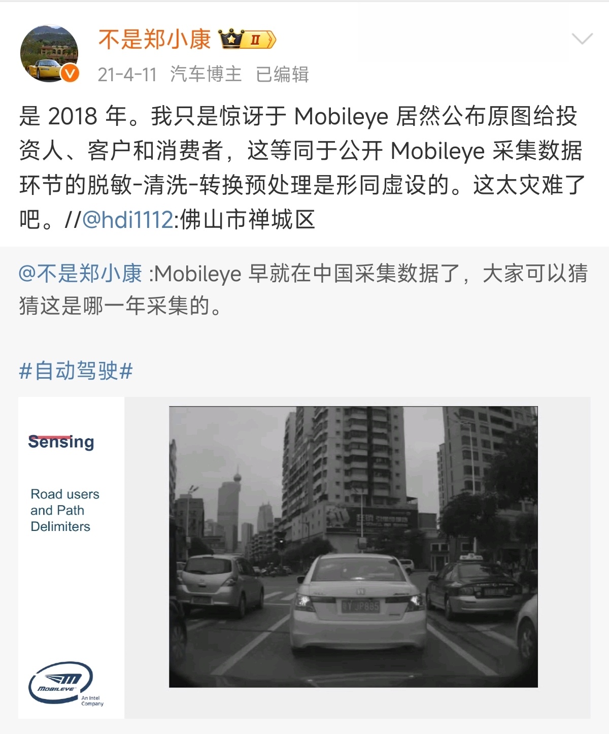想起一条老微博。2021 年 4 月我在查一个资料看到的，图上前车车牌信息清晰可