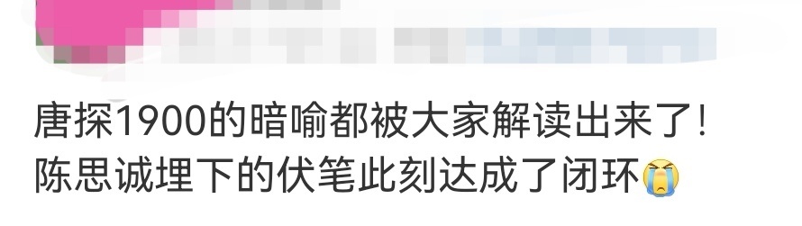 陈思诚埋下的伏笔此刻达成了闭环     陈思诚真的用心良苦！是谁在看完网友的解读