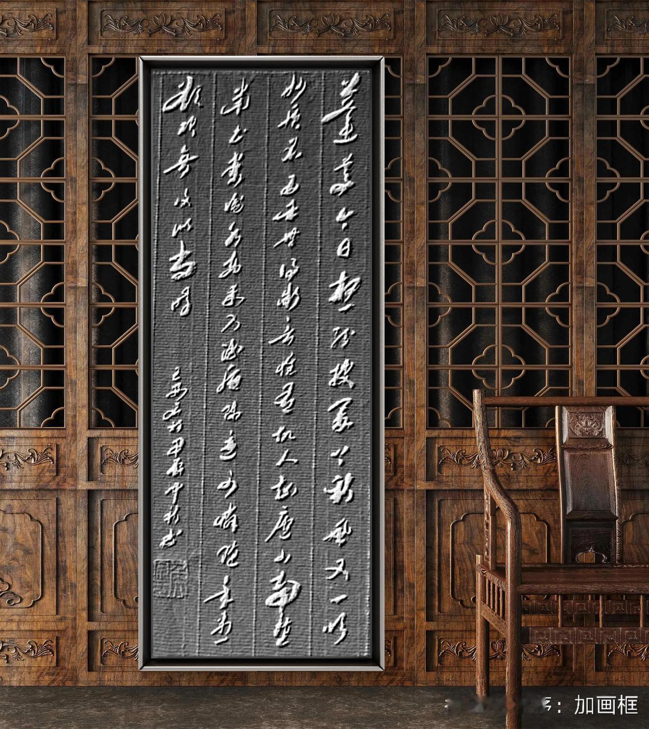书法翻译：蓬蒿今日想纷披，冢上秋风又一吹。妙质不为平世得，微言惟有故人知。庐山南