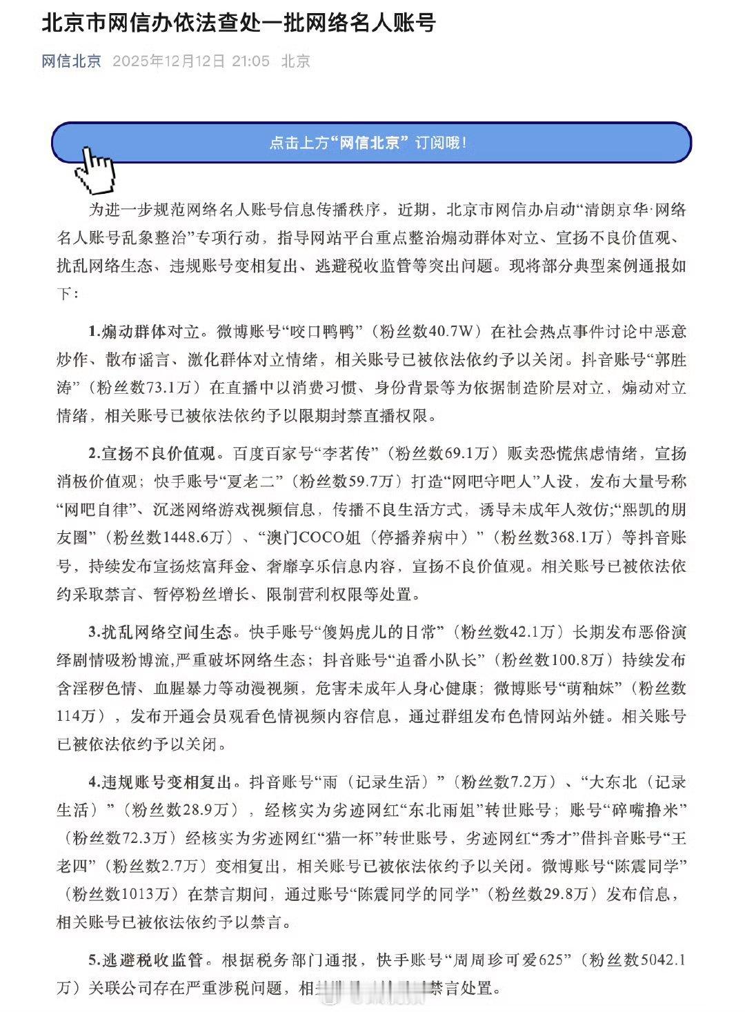 做自媒体博主还是要传播正能量，守法合规，虽然涨粉慢点，但是更加稳健。 