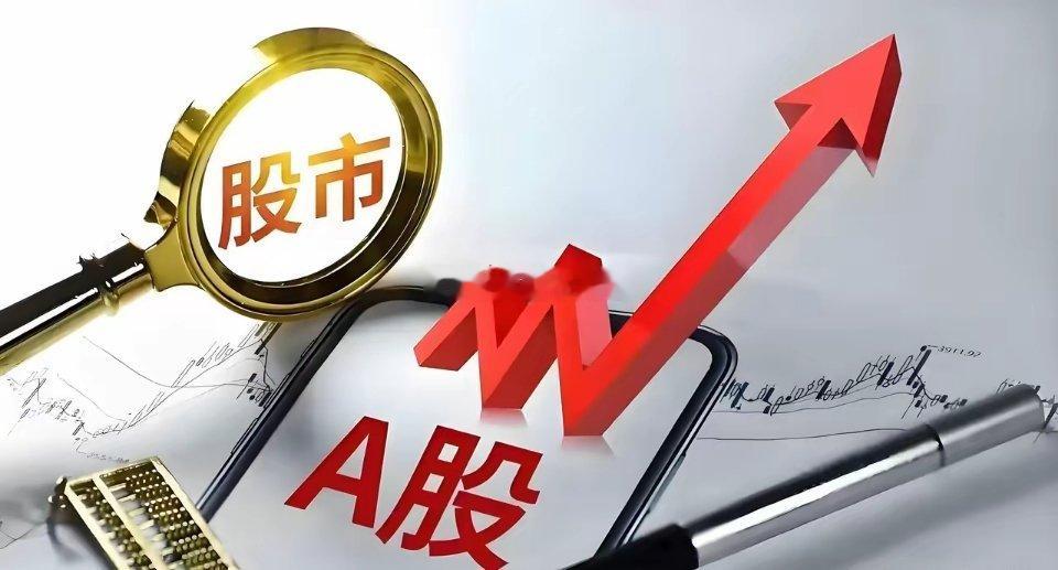 2025年A股散户实战布局指南：放弃普涨幻想，用“4主线+3纪律+2工具”穿越弱