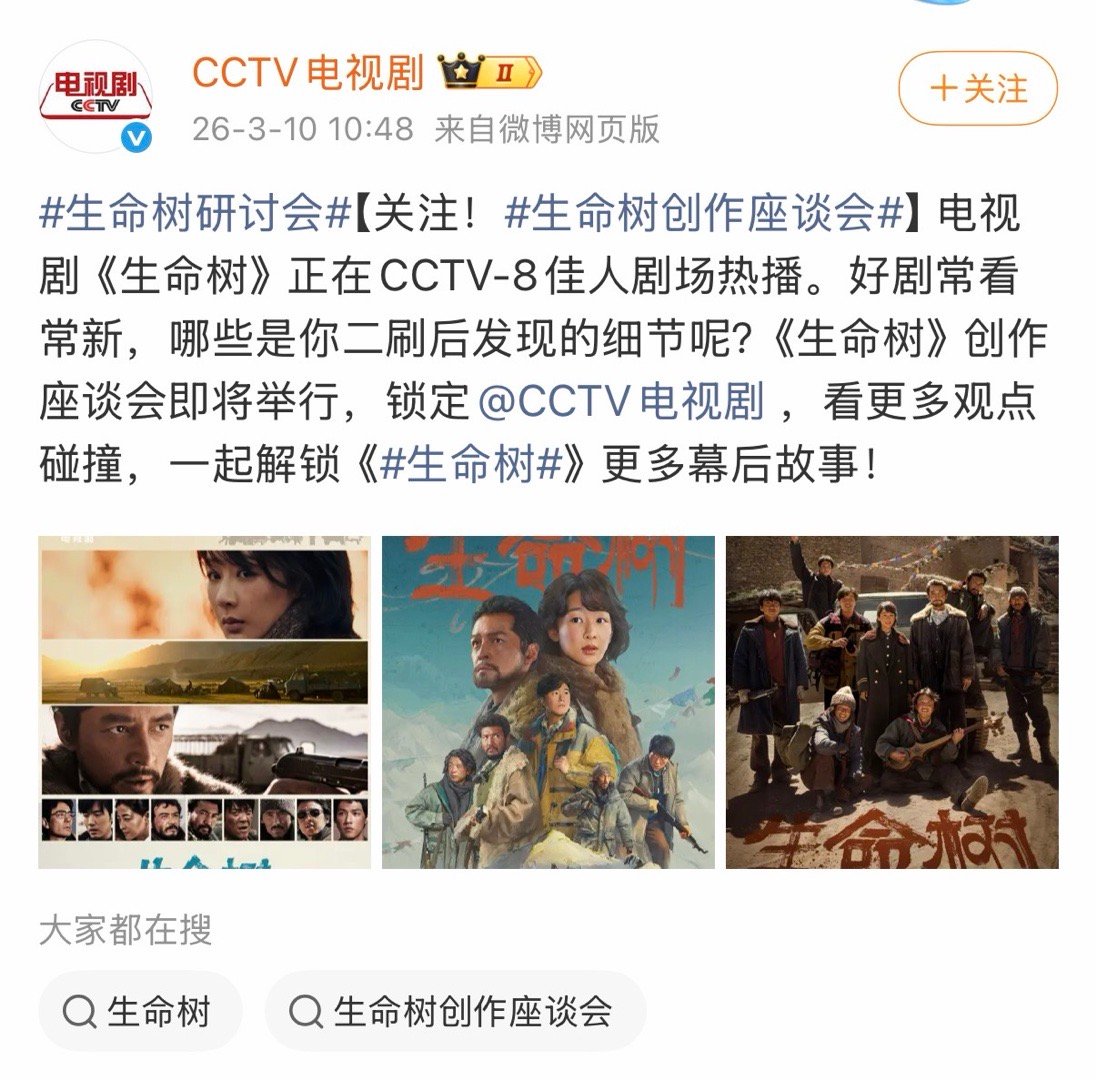 杨紫白菊生命树研讨会来了