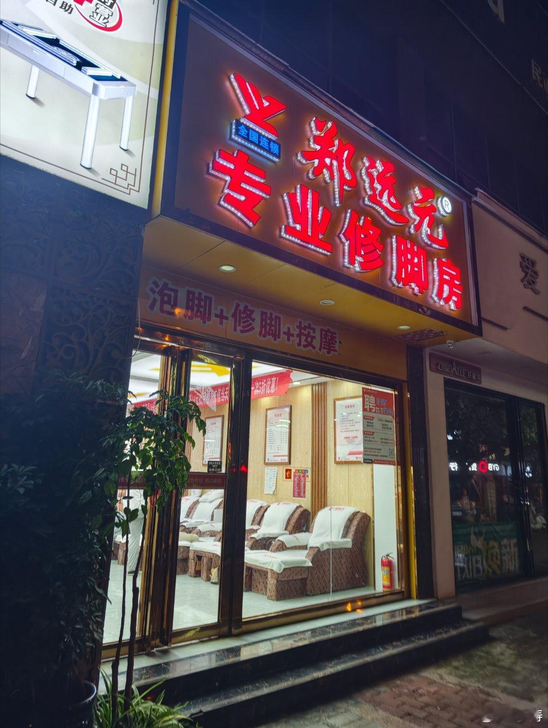 晚上去郑远元足疗与按颈椎时候，给我按的那个陕西小哥和我说：贵州啊，真是个神奇的地