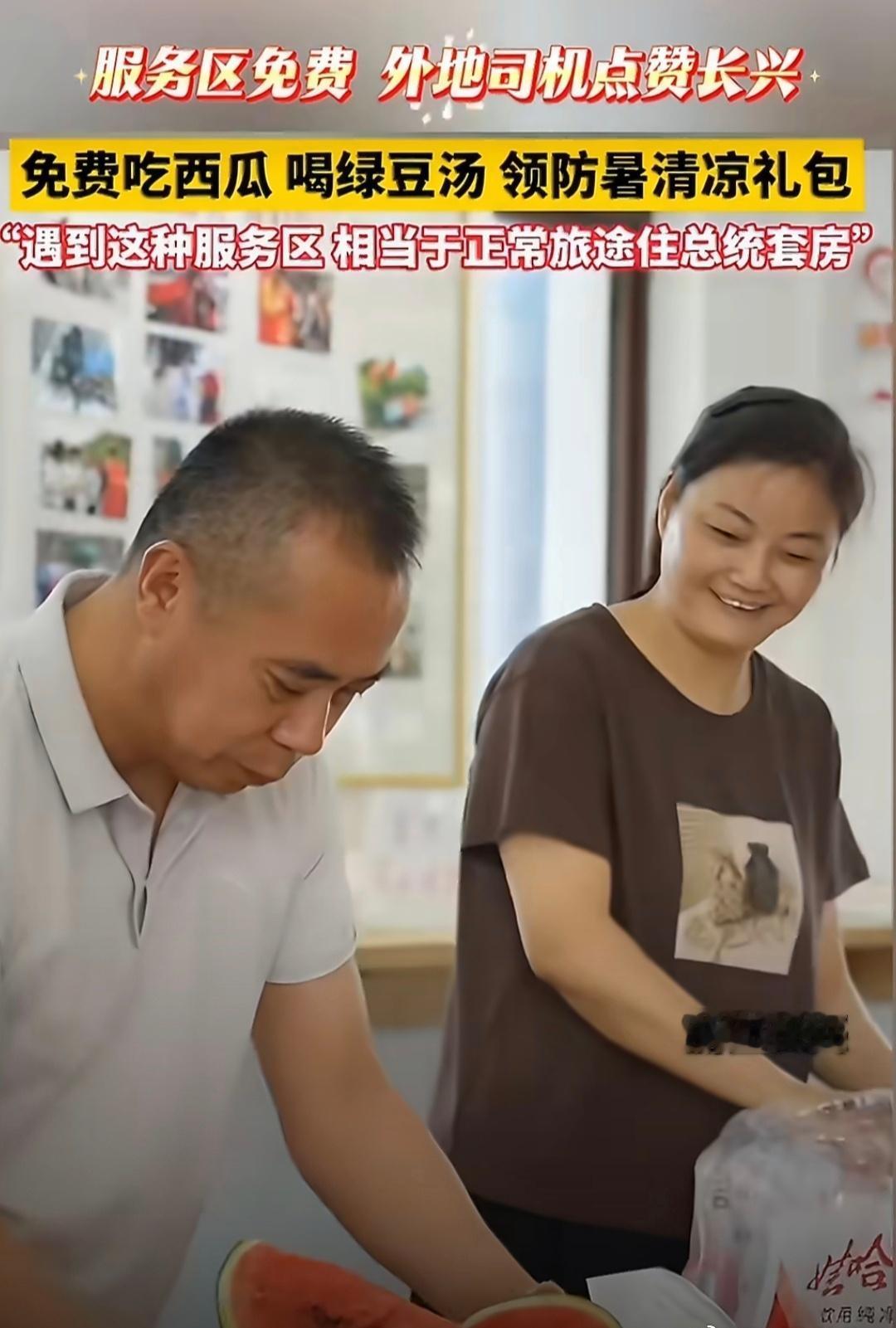 浙江长兴，途经此地的外地货车师傅不停夸赞104国道1314驿站，夏日送清凉服务贴