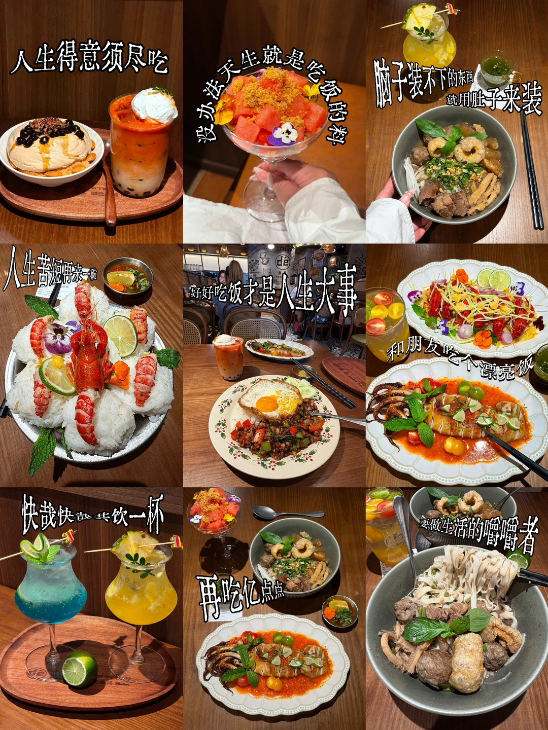 学会一种很新的p图方式｜美食版（附教程