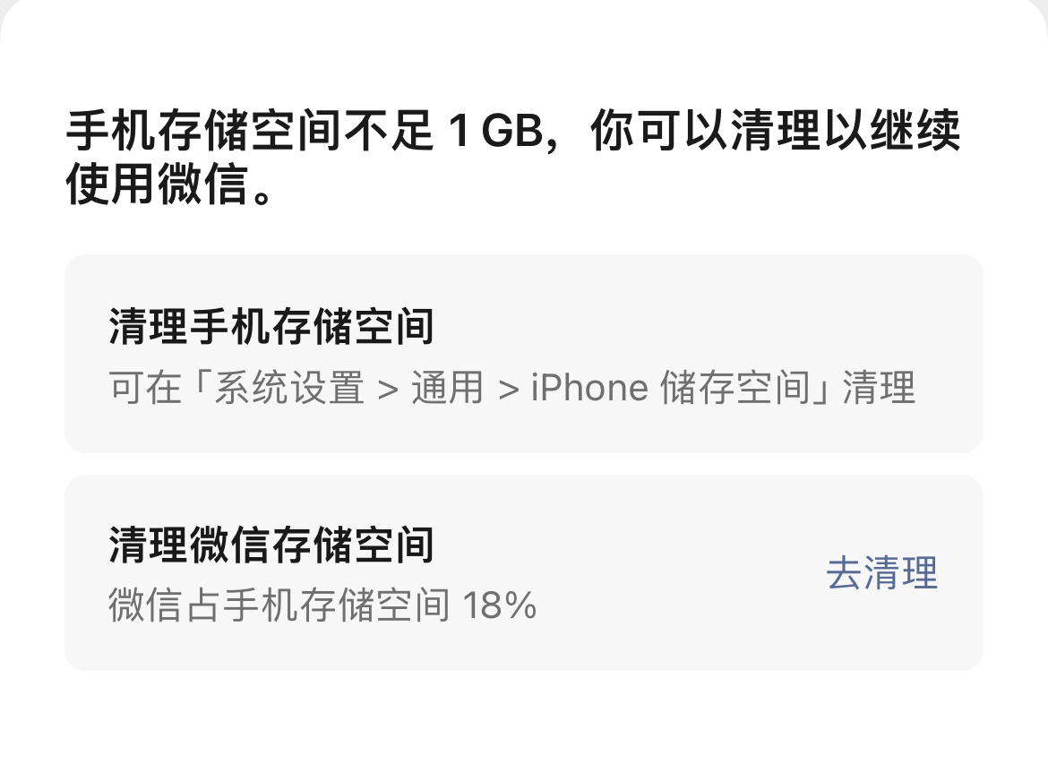 微信内存一下子就少了10G朋友的上古果子已经到了点开微信都需要进来清理一下的地步