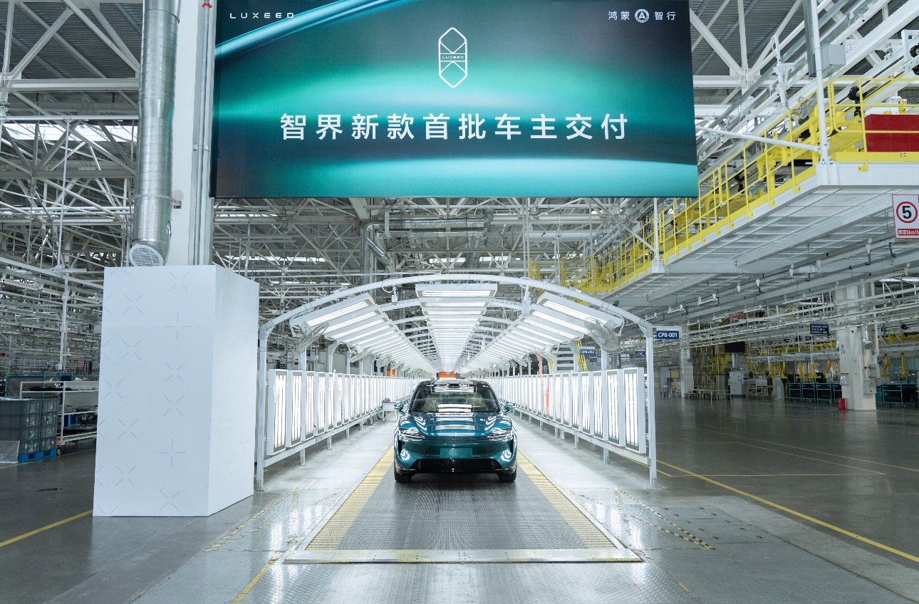 智界新款开启交付挺有仪式感的！但是希望快点交付吧[柯基] ​​​