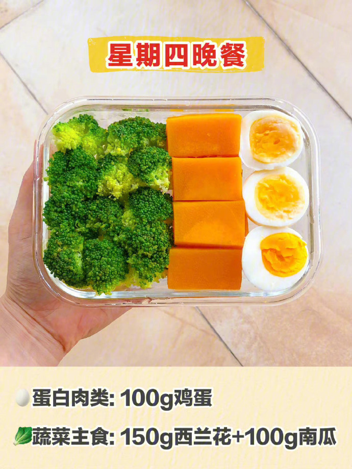 疯狂刷脂一周水煮菜 