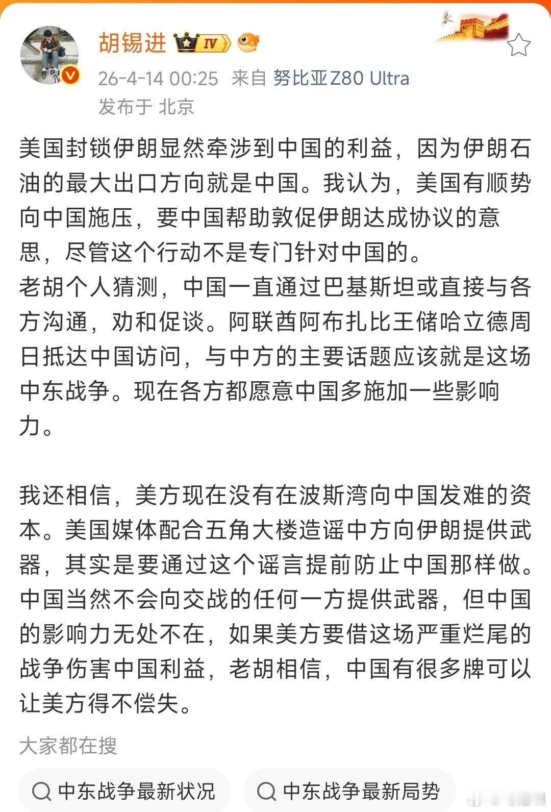 胡锡进老师说：美国封锁伊朗显然牵涉到中国的利益，因为伊朗石油的最大出口方向就是中