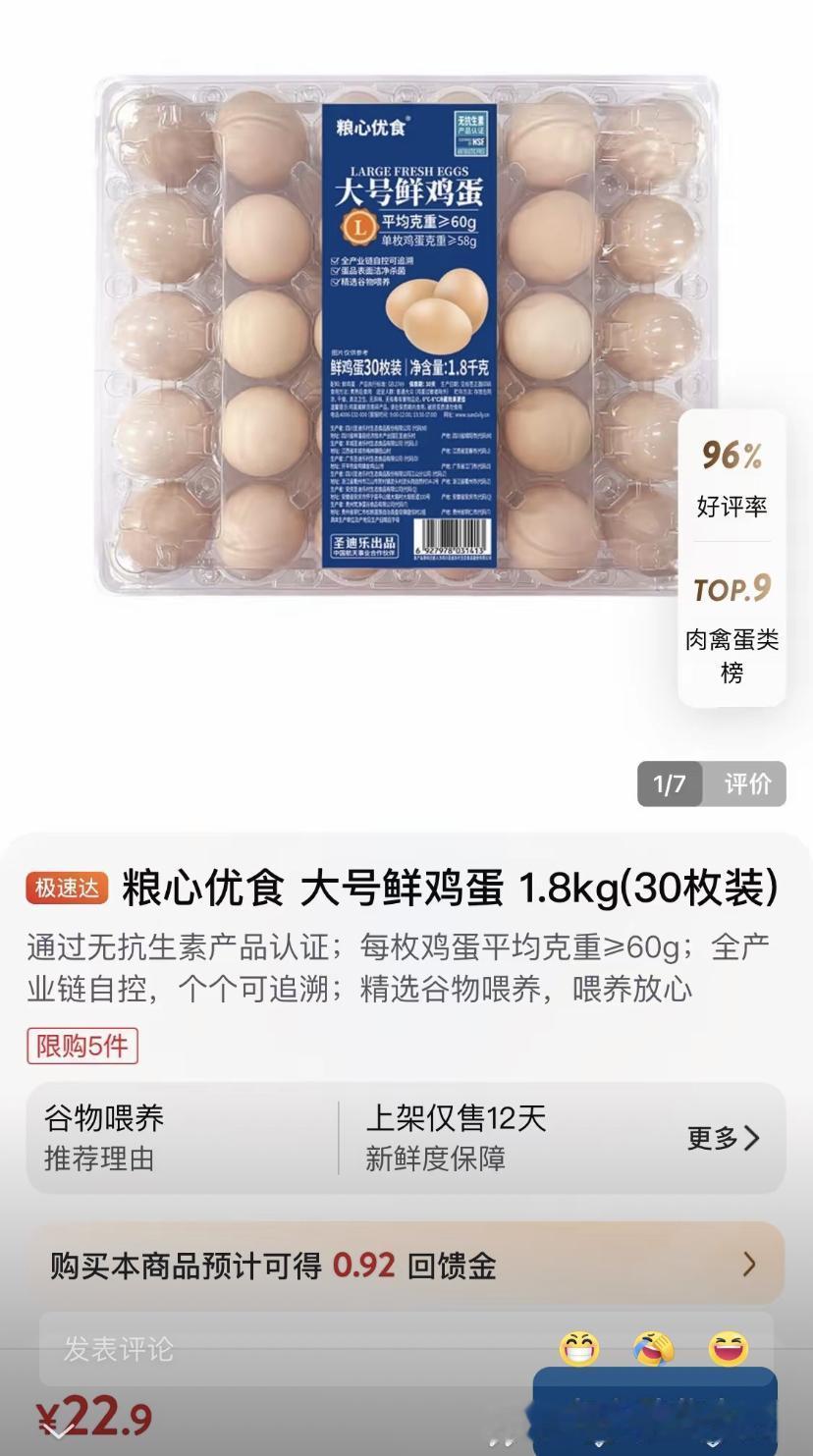 躲过了当年的苏丹红，
躲过了各种抗生素鸡蛋，
万万没想到，
最后居然栽在了人工色