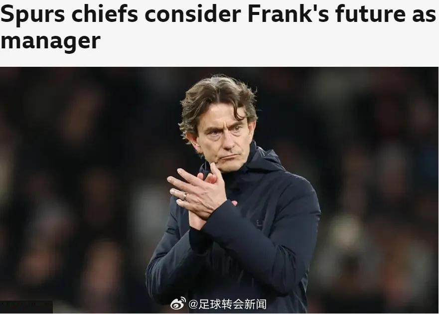 BBC记者SM消息，热刺主帅弗兰克正接受内部审查，俱乐部正考虑他的去留问题。报道