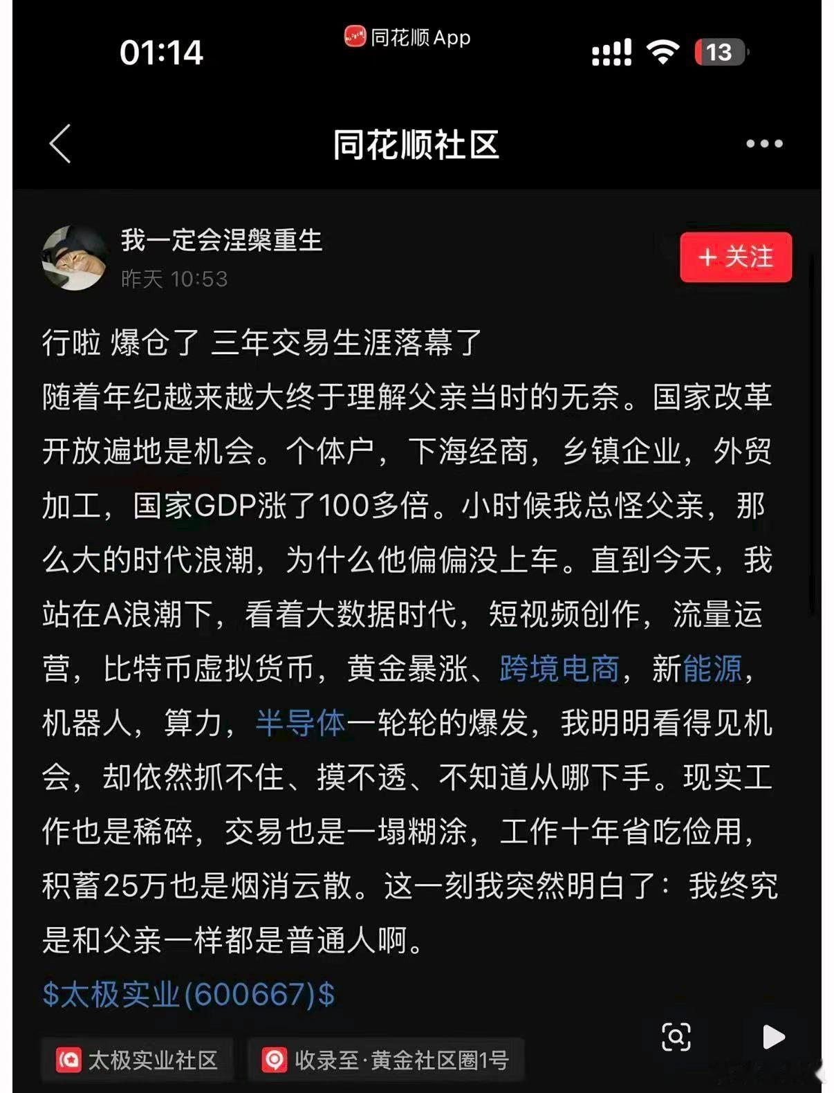情真意切 
