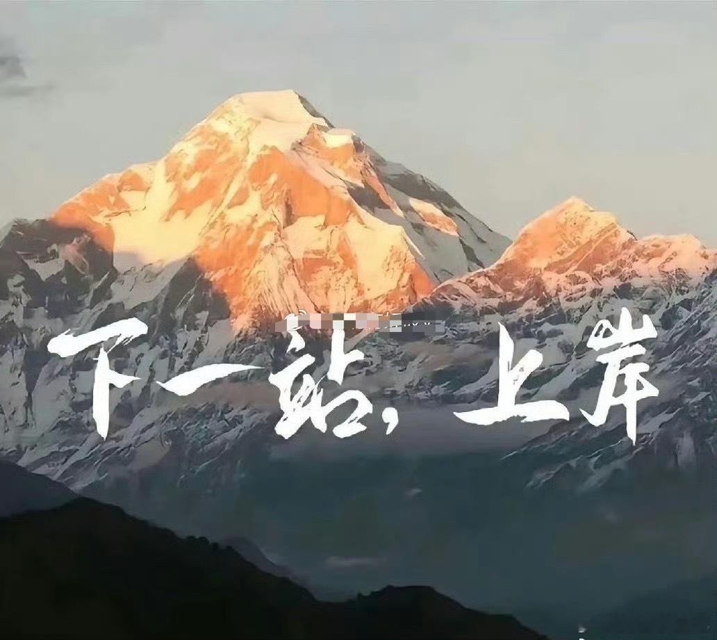 战友们不要忘记把我的每一条帖子点赞评论发起来哟，收到的朋友扣888凝聚力一路长红