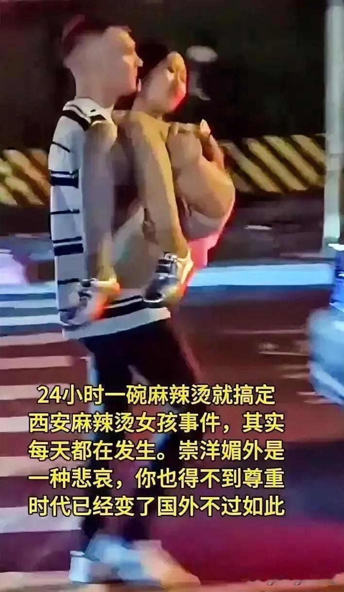 号称22万粉丝的英国博主，专程飞西安搞“赌约”：24小时拿下中国女孩。街头一碗2