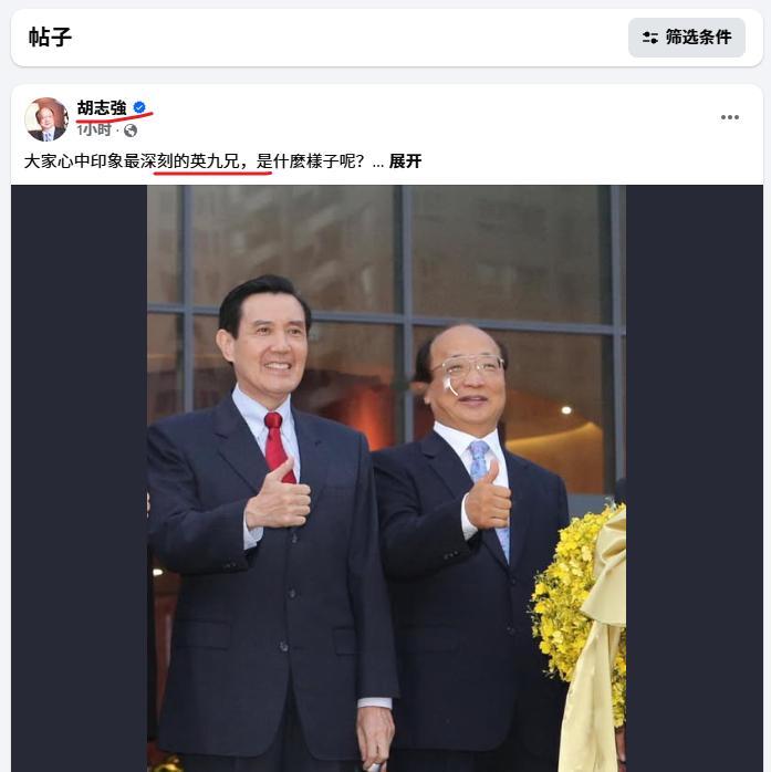 这是怕马先生的新闻热度不够，又出来一位升温话题的胡志强干正事没有劲，扯闲篇争先恐