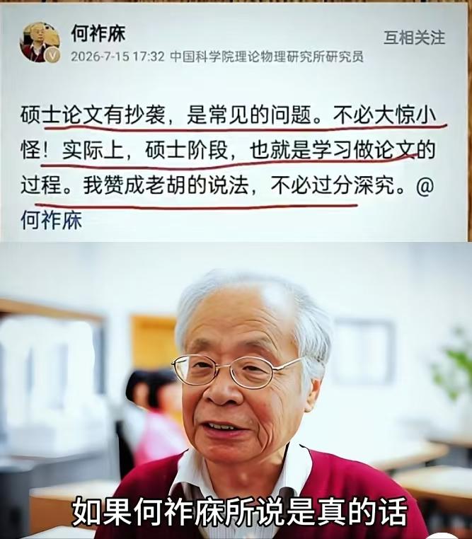 这位耄耋之年的老院士，
仍然要为学术不诚信站台、背书，实在“难能可贵”。
如果他