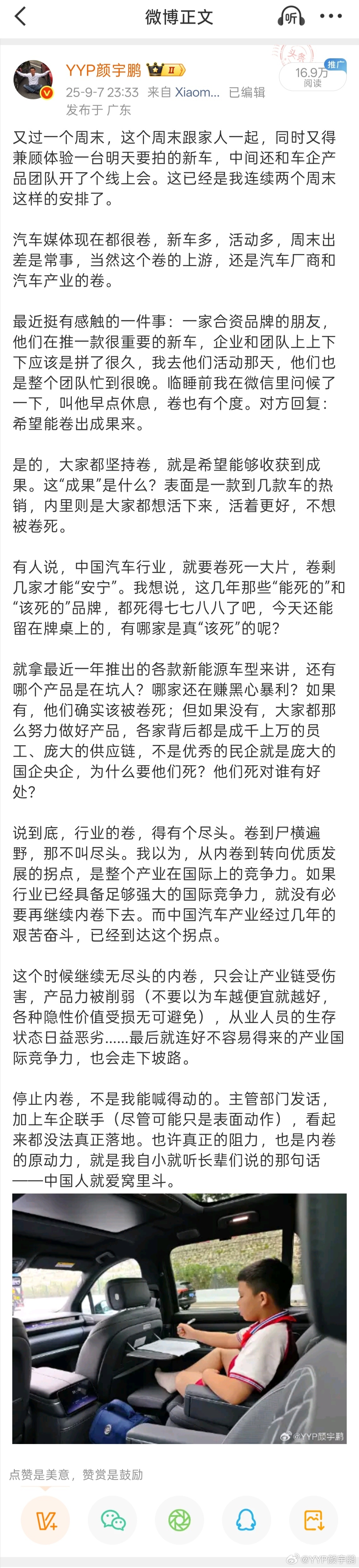 去年的今日，我的有感而发。现在这个时候再看，结合最近的星宇事件，汽车产业的良性发