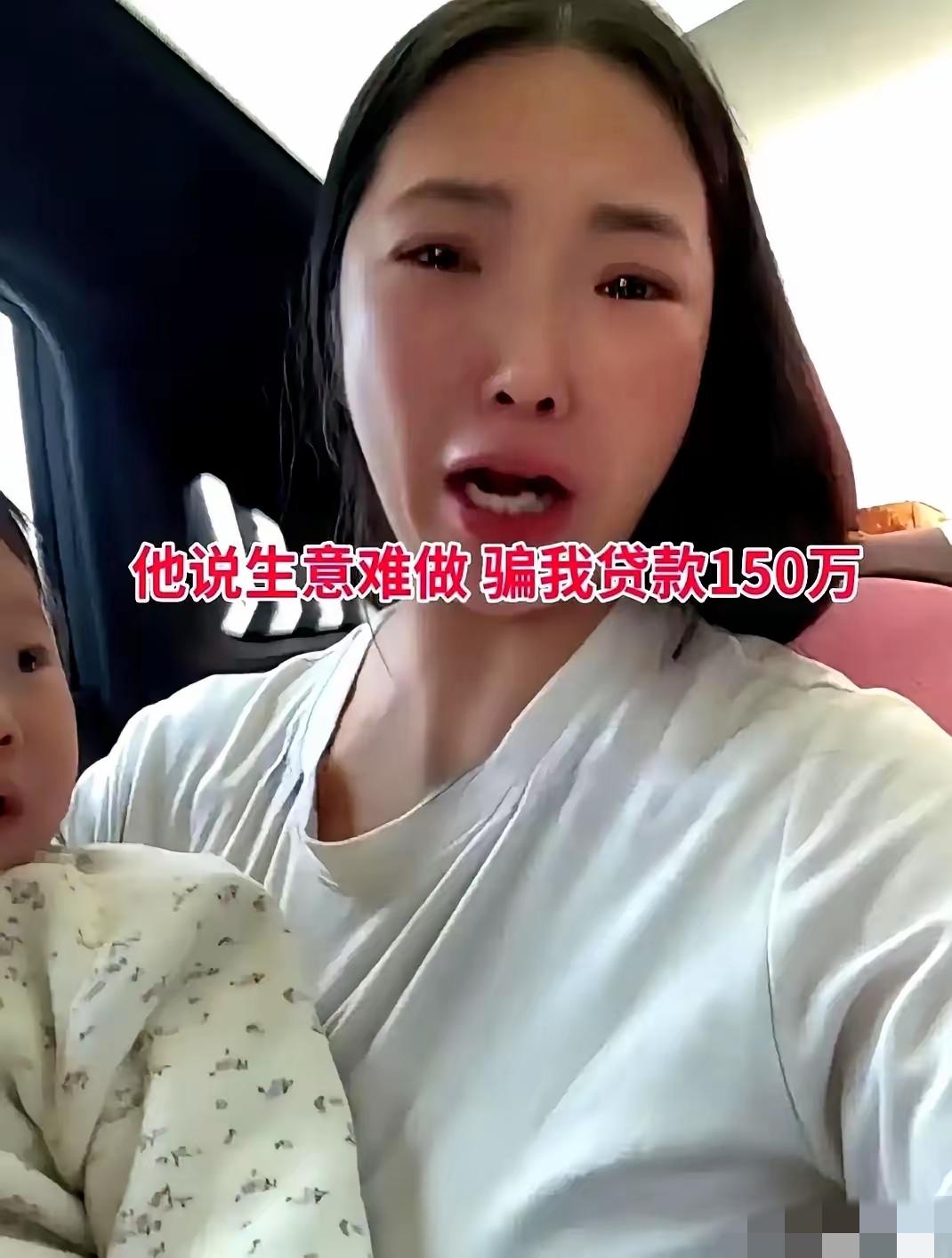 看到山东这个二婚骗局，真的后背发凉！152万啊，那可是普通人不吃不喝攒十年的血汗