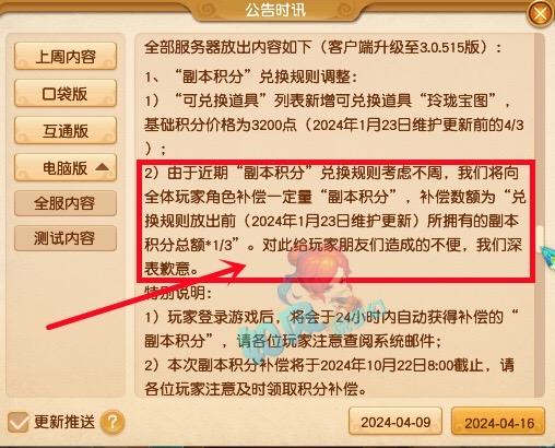 副本补偿积分已经到位，兄弟们记得查收！这位5开蝗室家族的成员，一次补了150多万