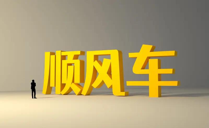 1月12日江苏，女子打顺风车要求必须送到小区里，拒付高速费且知车续航不够要求开空