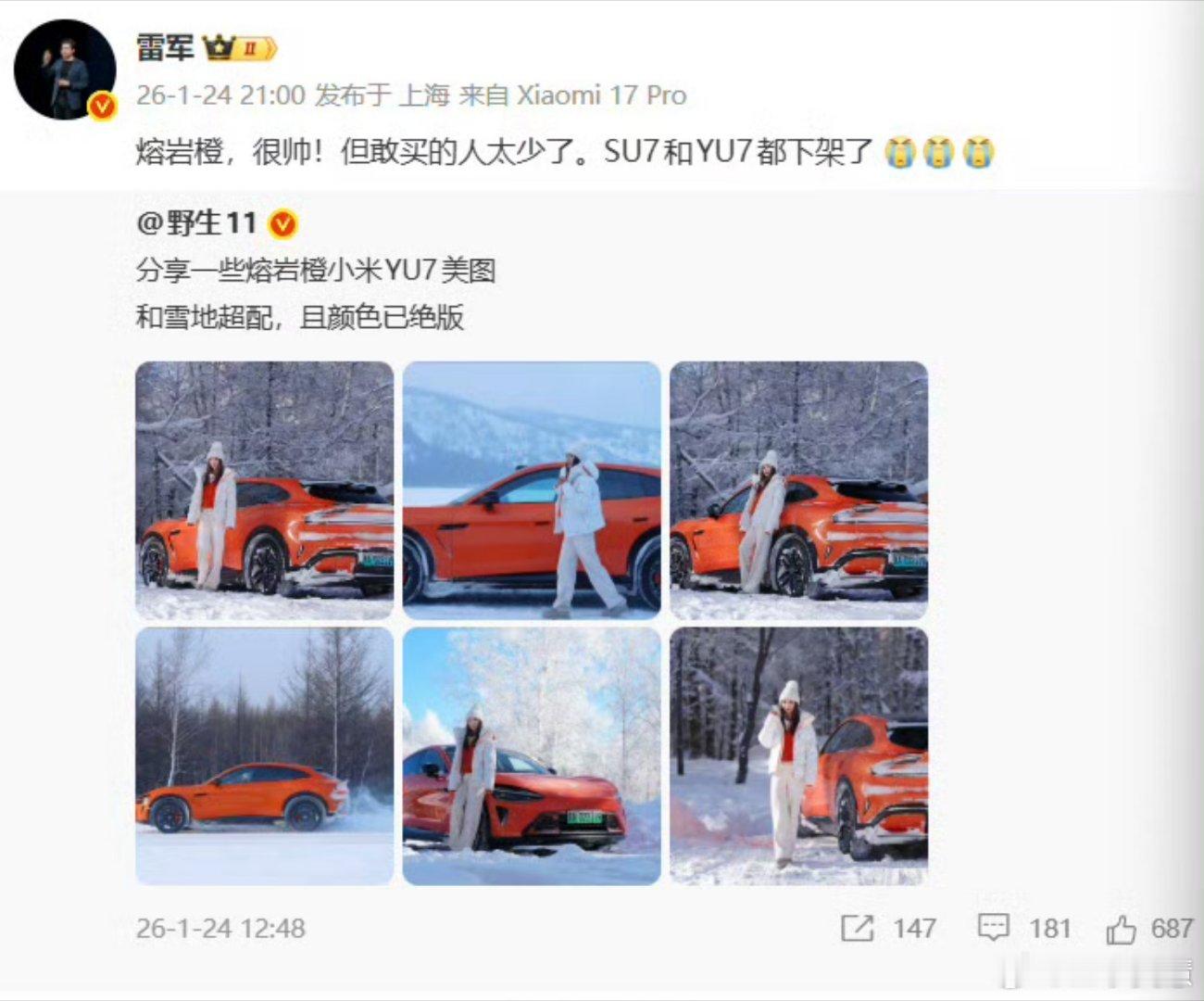 雷军称小米汽车熔岩橙配色敢买的人太少熔岩橙的实车闪闪发亮不过敢选的还是太少了听说