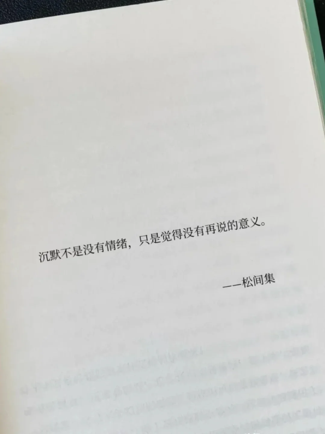 沉默不是没有情绪