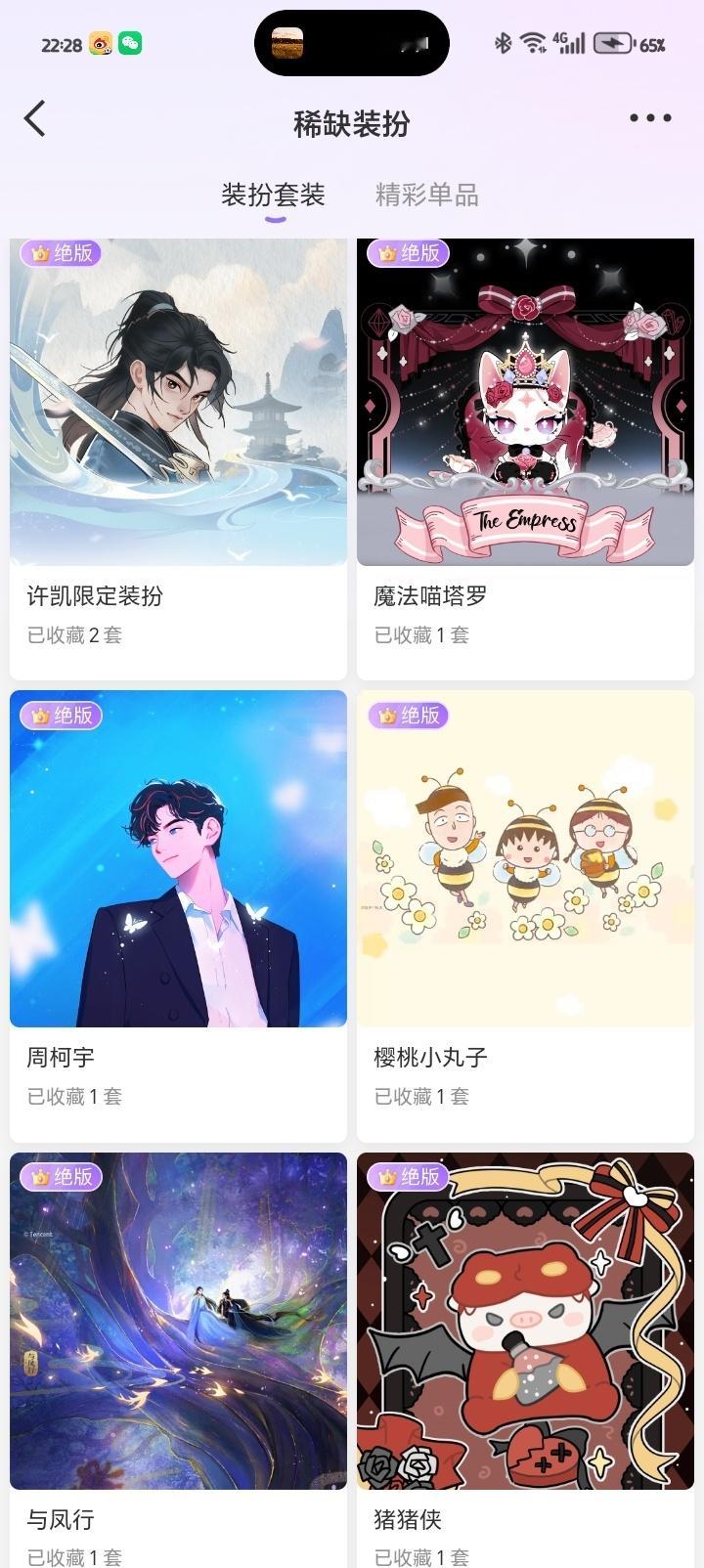 保持富态 