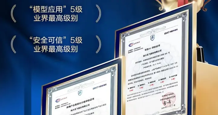 Q2学习机出货量增46%！IDC：科大讯飞AI学习机登顶市场销售额第一