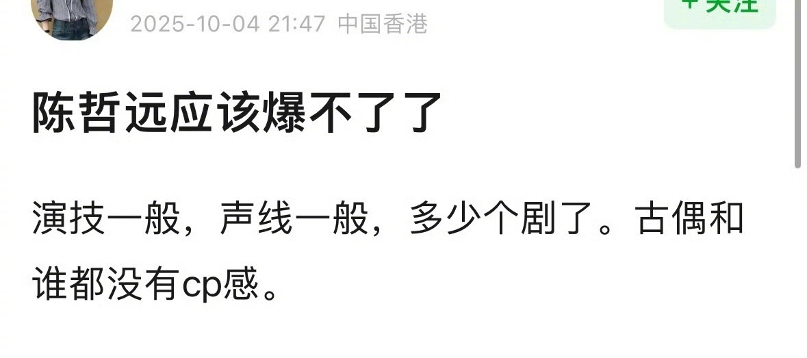 陈哲远实在不行和赵露思二搭吧，他除了和赵露思，其他人都没有CP感… ​​​